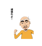 いさおおじちゃん（個別スタンプ：35）