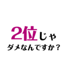 意外と使える名言スタンプ4（個別スタンプ：4）