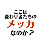 意外と使える名言スタンプ4（個別スタンプ：8）