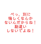 意外と使える名言スタンプ4（個別スタンプ：14）