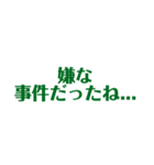 意外と使える名言スタンプ4（個別スタンプ：15）