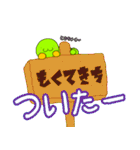 いもむしの しょうくん（個別スタンプ：24）