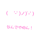 絵文字ちゃん。 大阪弁Ver.（個別スタンプ：14）
