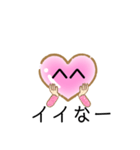 謎のはーとちゃん（個別スタンプ：7）