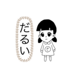 全否定さっちゃん（個別スタンプ：1）