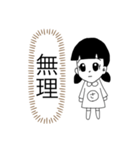 全否定さっちゃん（個別スタンプ：2）