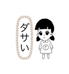 全否定さっちゃん（個別スタンプ：9）