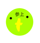 インコ、1（個別スタンプ：6）