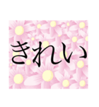 綺麗な花たちは共に...（個別スタンプ：1）