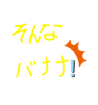 ダジャレ挨拶〜Part2️⃣〜（個別スタンプ：1）