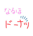ダジャレ挨拶〜Part2️⃣〜（個別スタンプ：7）