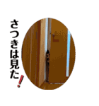 さつき★スタンプ（個別スタンプ：25）