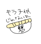 すしの僕（個別スタンプ：18）