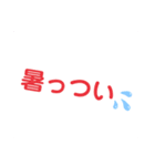 使いやすいよう作りました 〜特別な時用〜（個別スタンプ：10）