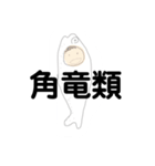 みんなのしらす（個別スタンプ：6）