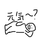 白い人。。（個別スタンプ：12）
