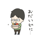 ゆるっとメガネくん（個別スタンプ：29）