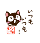 小さい黒猫スタンプ【ポエム編】（個別スタンプ：10）