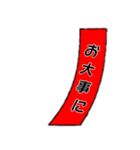 短冊形スタンプ（個別スタンプ：4）