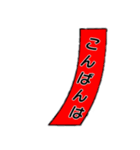 短冊形スタンプ（個別スタンプ：10）