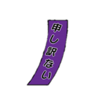 短冊形スタンプ（個別スタンプ：18）
