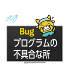 IT用語を学習しましょう（個別スタンプ：18）