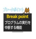 IT用語を学習しましょう（個別スタンプ：19）