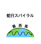 ヘリコプターと飛行機を日常に ::: Ver.3（個別スタンプ：38）