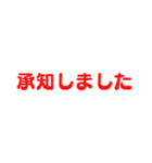 いつでも使える敬語スタンプ【デカ文字】（個別スタンプ：14）