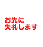 いつでも使える敬語スタンプ【デカ文字】（個別スタンプ：32）