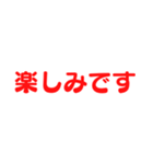 いつでも使える敬語スタンプ【デカ文字】（個別スタンプ：34）