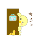 ひよっこです（個別スタンプ：9）