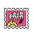 一言で伝えたい！【漢字で】（個別スタンプ：5）