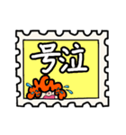 一言で伝えたい！【漢字で】（個別スタンプ：12）