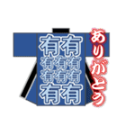 祭半纏スタンプ 背中は語る2 神輿用語あり（個別スタンプ：3）