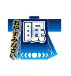 祭半纏スタンプ 背中は語る2 神輿用語あり（個別スタンプ：39）