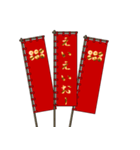 戦国武将の軍旗（六文銭）（個別スタンプ：2）