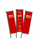 戦国武将の軍旗（六文銭）（個別スタンプ：3）