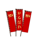 戦国武将の軍旗（六文銭）（個別スタンプ：6）