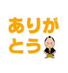 お侍ちゃん シーズン14  デカ文字（個別スタンプ：2）