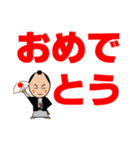 お侍ちゃん シーズン14  デカ文字（個別スタンプ：4）