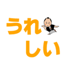 お侍ちゃん シーズン14  デカ文字（個別スタンプ：6）