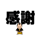 お侍ちゃん シーズン14  デカ文字（個別スタンプ：8）