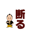 お侍ちゃん シーズン14  デカ文字（個別スタンプ：15）