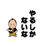 お侍ちゃん シーズン14  デカ文字（個別スタンプ：17）