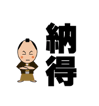 お侍ちゃん シーズン14  デカ文字（個別スタンプ：20）