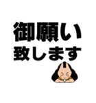 お侍ちゃん シーズン14  デカ文字（個別スタンプ：22）