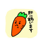 にんじんさん 敬語 1（個別スタンプ：16）