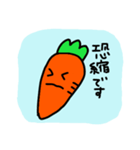 にんじんさん 敬語 1（個別スタンプ：23）