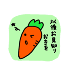 にんじんさん 敬語 1（個別スタンプ：38）